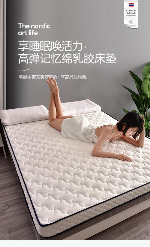 記憶棉床墊 打造舒適睡眠的租房與宿舍優選